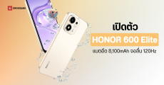 เปิดตัว HONOR 600 Elite 5G แบตใหญ่ 8,100mAh กล้อง 108MP เสริมทัพ 600 Series