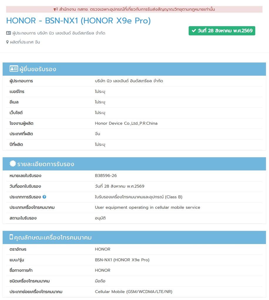 เปิดโฉม HONOR X9e Pro ดีไซน์พรีเมียม 4 สีใหม่ แบตเตอรี่ใหญ่ 11,000mAh พร้อมทดสอบโหดยิงปืน Airsoft gun ใส่