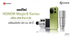 เปิดภาพดีไซน์ HONOR Magic9 Series สีเขียว ก่อนเปิดตัว 28 ก.ย. ชูกล้องคู่ 200MP ARRI พร้อมเลนส์เสริม 500mm