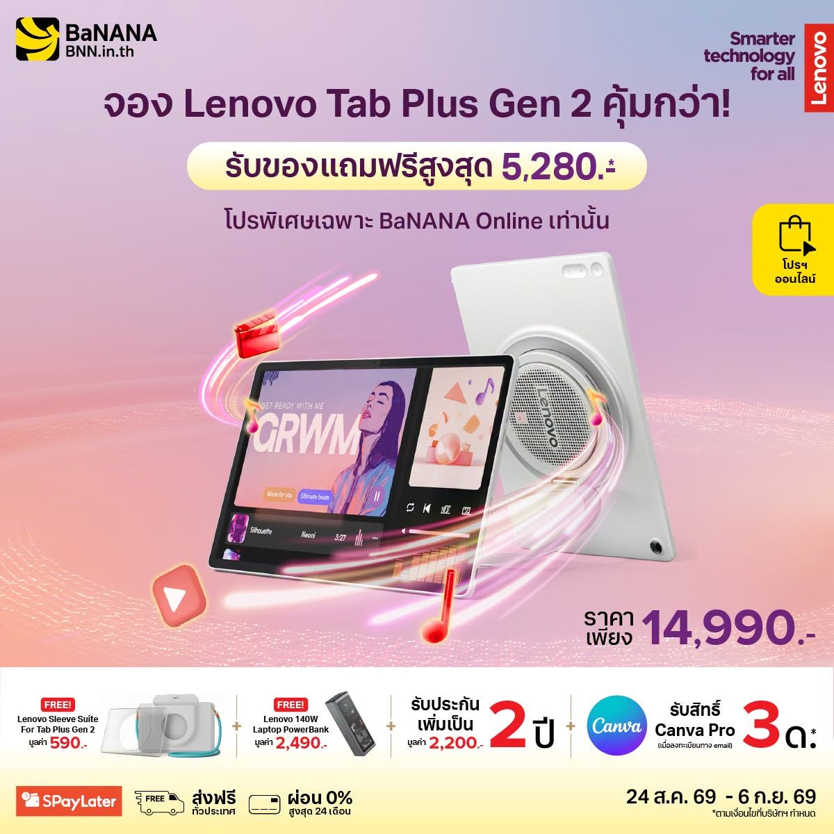ราคา Lenovo Tab Plus Gen 2 แท็บเล็ตลำโพง JBL 9 ตัว หน้าจอ 12.1 นิ้ว ดีไซน์ขาตั้งหมุนได้ สเปคครบเครื่อง