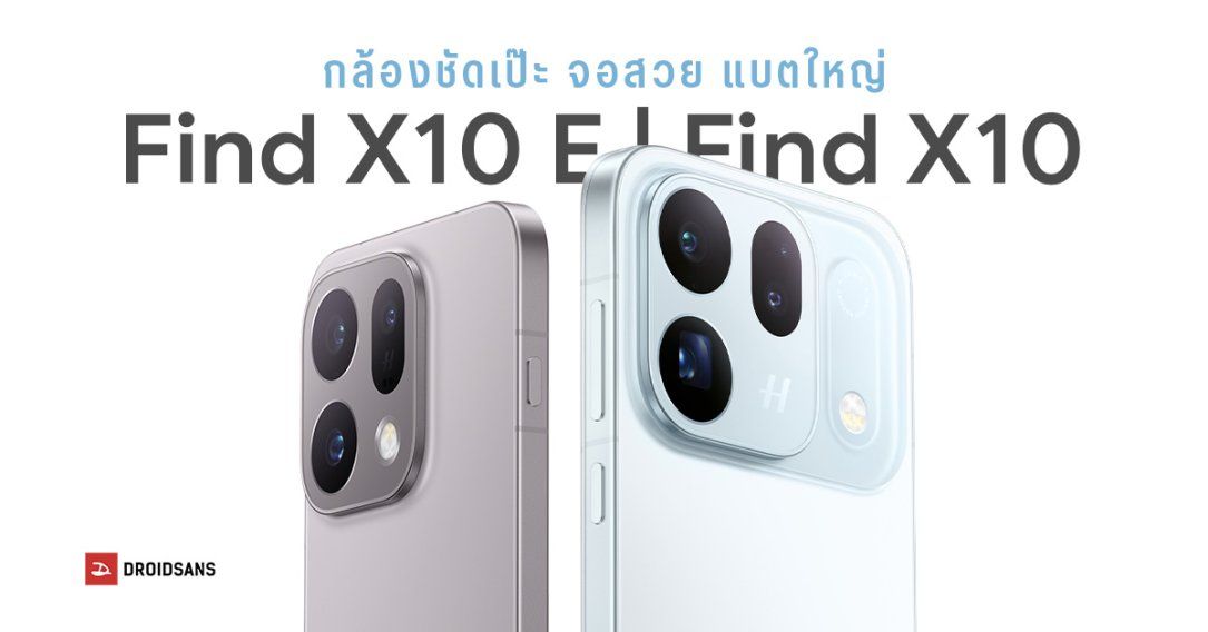 สเปค OPPO Find X10 E และ Find X10 กล้องชัดเป๊ะ Hasselblad ซูมไกล 120 เท่า จอสวย 1.5K แบตอึดสุด 8,000mAh