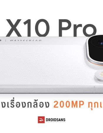 เปิดตัว OPPO Find X10 Pro Max ตัวตึงเรื่องกล้อง 200MP ทุกเลนส์ ชิปใหม่ Dimensity 9600 Pro ถ่ายวิดีโอ Open Gate ได้