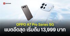 ราคาไทย OPPO A7 Pro และ OPPO A7 Pro Max แบตอึดสุด 10,000mAh จอ AMOLED กล้องเซลฟี่มุมกว้าง เริ่มต้น 13,999 บาท