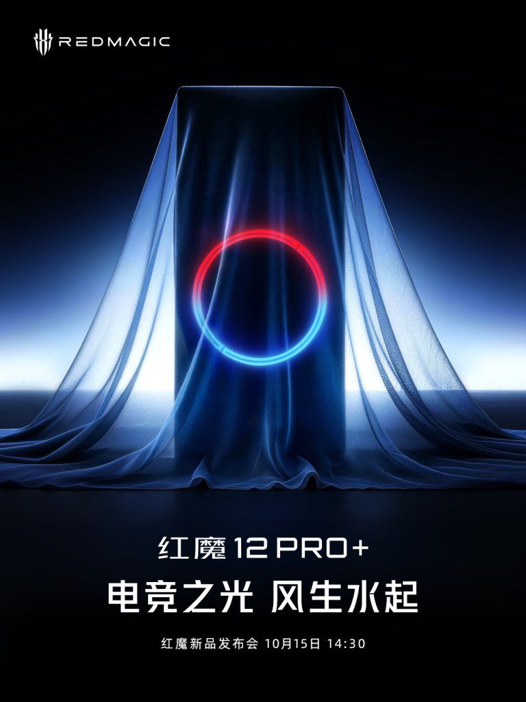 REDMAGIC 12 Pro+