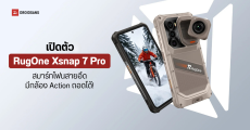 RugOne Xsnap 7 Pro มือถือสายถึกรุ่นแรกที่มีกล้อง Action ถอดได้ พร้อมแบตอึด 9,500mAh คว้ารางวัลนวัตกรรม IFA 2026