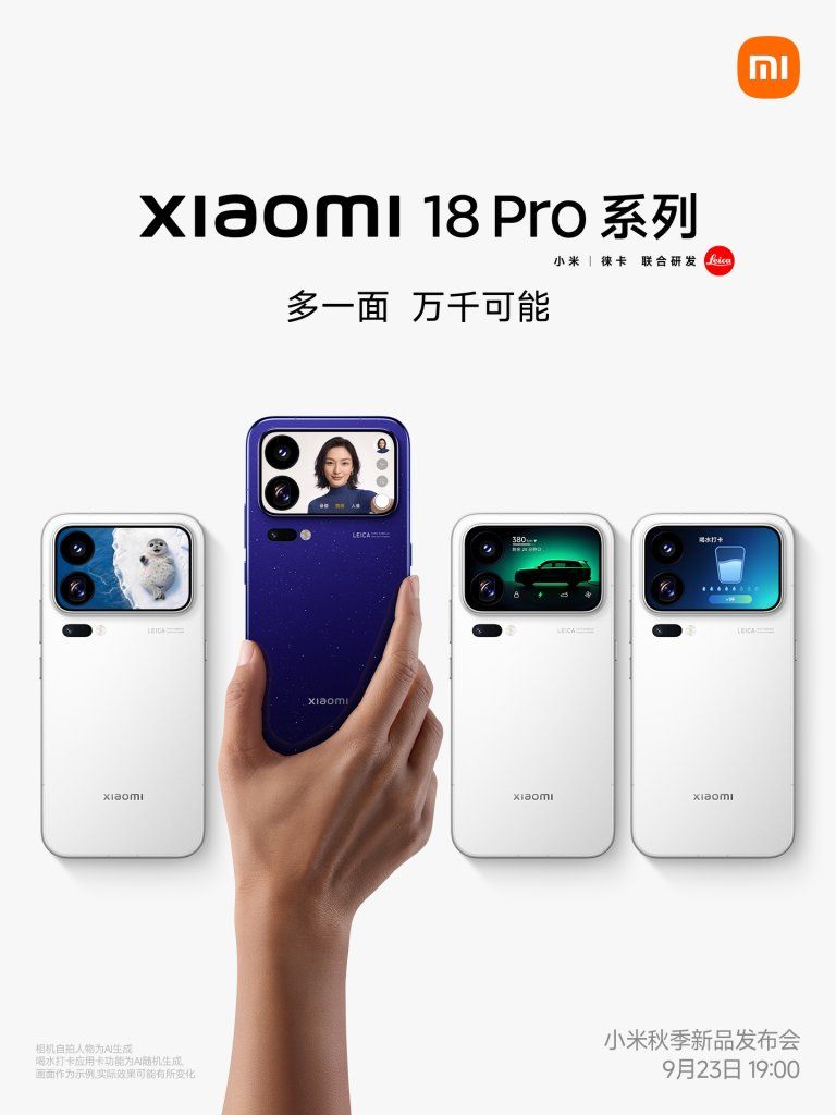 Xiaomi 18 Pro Series