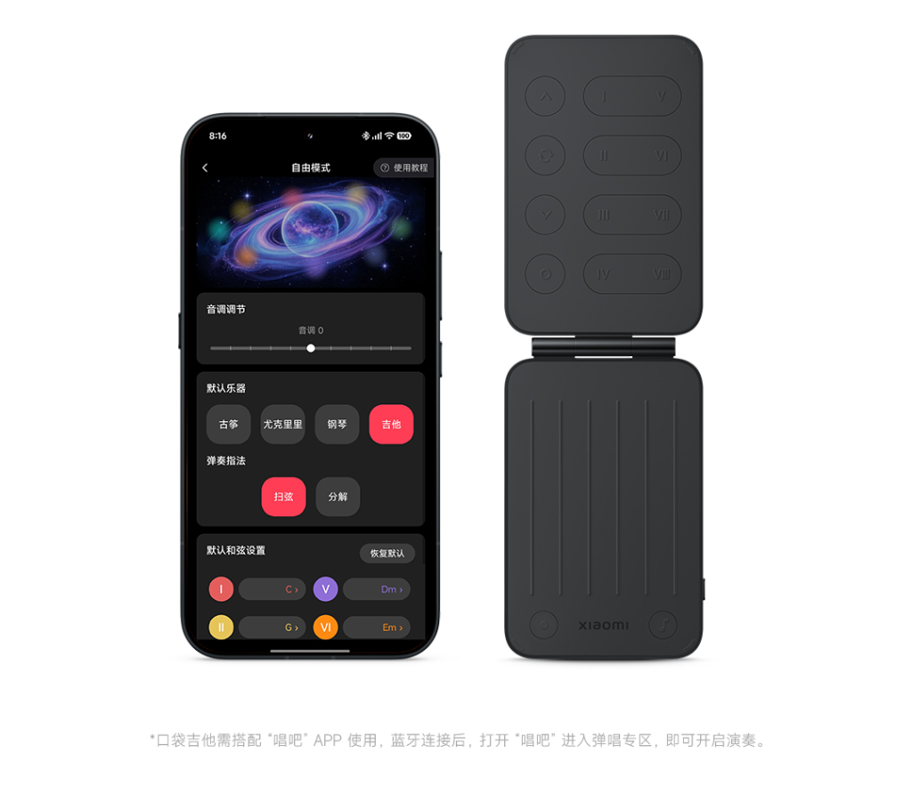 Xiaomi Pocket Guitar