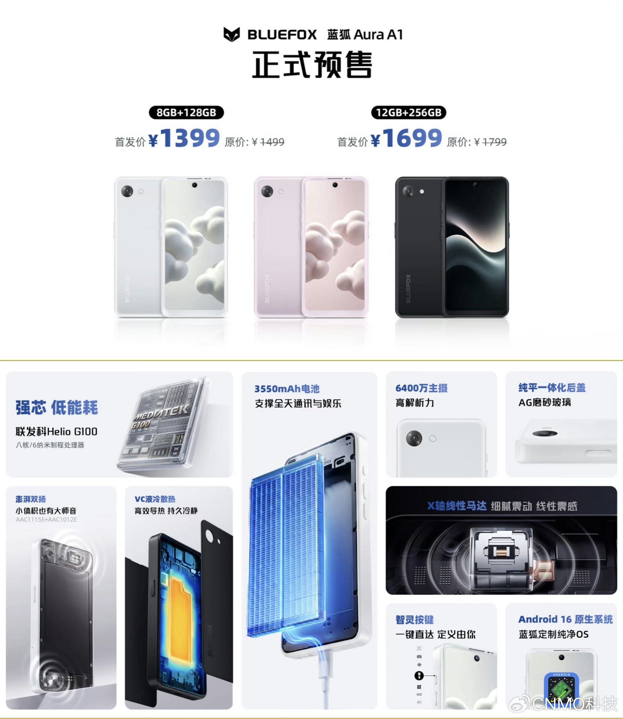 Bluefox Aura A1 มือถือจอ 4.7 นิ้ว แบตเยอะ 3,550mAh ชิปลื่น Android 16 ราคาประหยัด พกพาง่าย