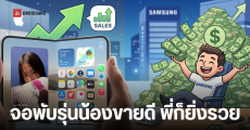 Samsung รับทรัพย์ ผลิตจอ iPhone Duo ให้ Apple ต้นทุนสูงกว่า 8,000 บาทต่อชิ้น