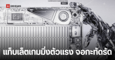 iQOO Pad Ultra แท็บเล็ตเกมมิ่งจอ 8.8 นิ้ว ปล่อยทีเซอร์ยั่วๆ ชิปแรง พัดลมระบายความร้อนในตัว มีอุปกรณ์เสริมเกมเมอร์