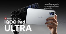 เปิดตัว iQOO Pad Ultra จอกะทัดรัด 8.8 นิ้ว 165Hz ชิปลื่นหัวแตก มีพัดลมระบายความร้อน แบตใหญ่จุใจ 9,020mAh