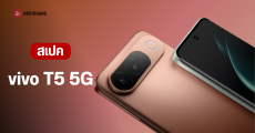 เปิดตัว vivo T5 5G สมาร์ทโฟนสเปคคุ้ม จอโค้ง 144Hz แบตอึด 7,050 mAh ชิป Dimensity 7500 Turbo