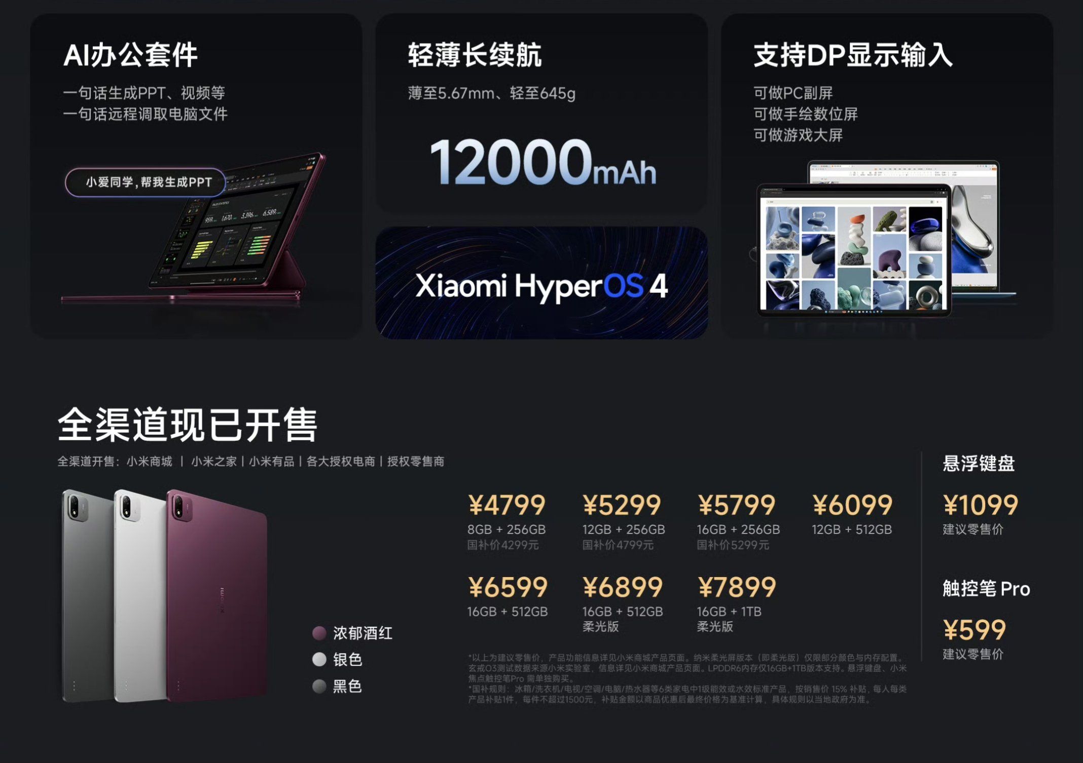xiaomi pad 9 pro max price