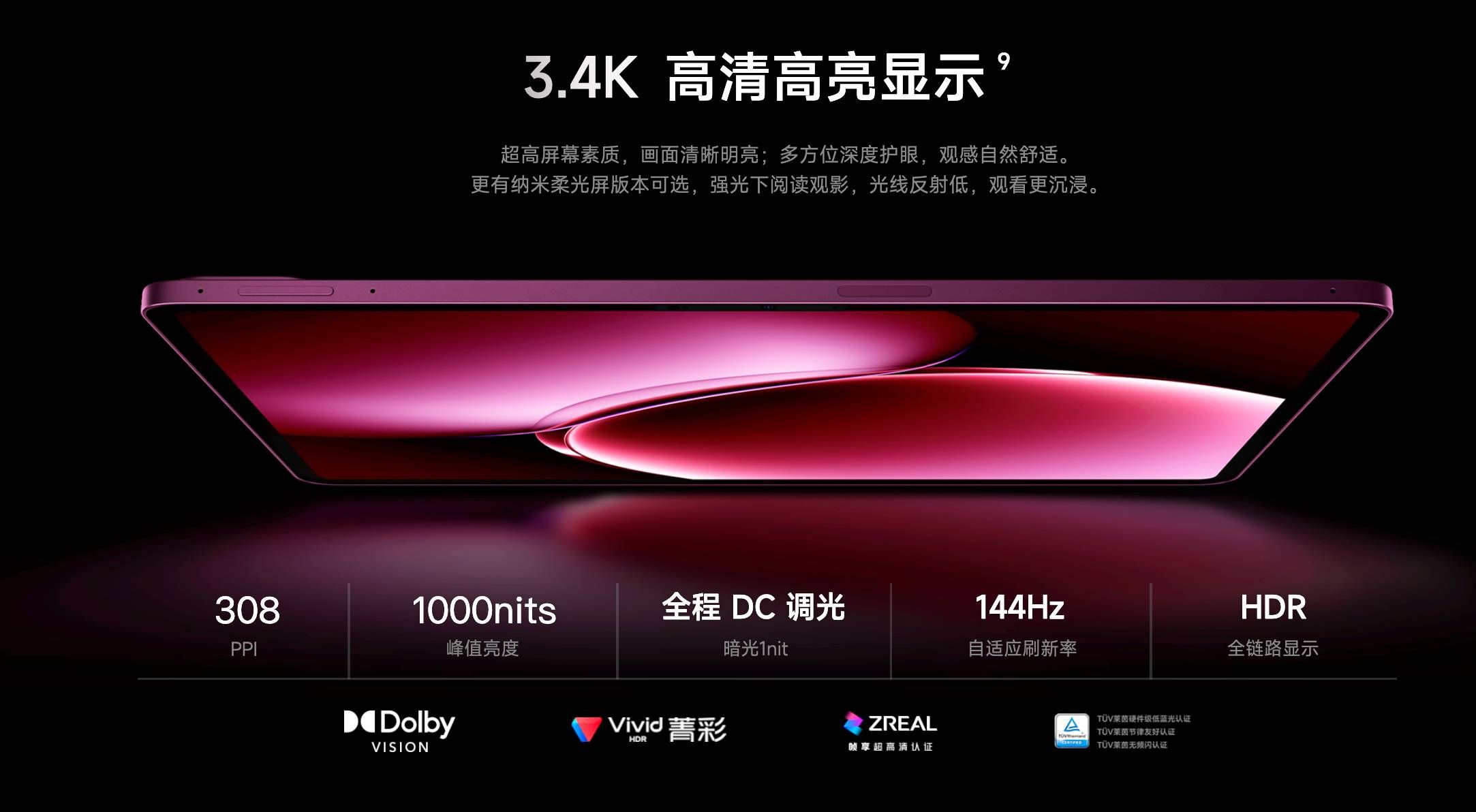 xiaomi pad 9 pro max display