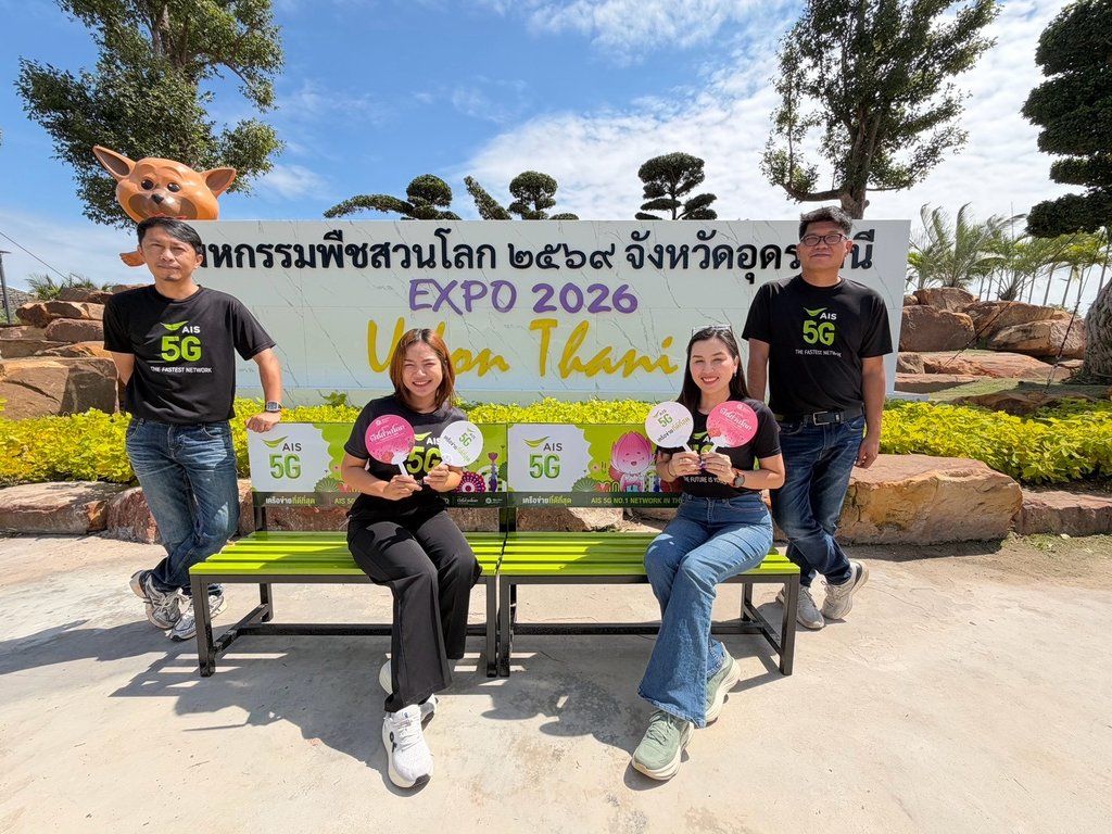 AIS เสริมแกร่ง 5G ADVANCED รับงานพืชสวนโลกอุดรธานี 2569 พร้อมแจกบัตรเข้างานฟรีให้ลูกค้า AIS