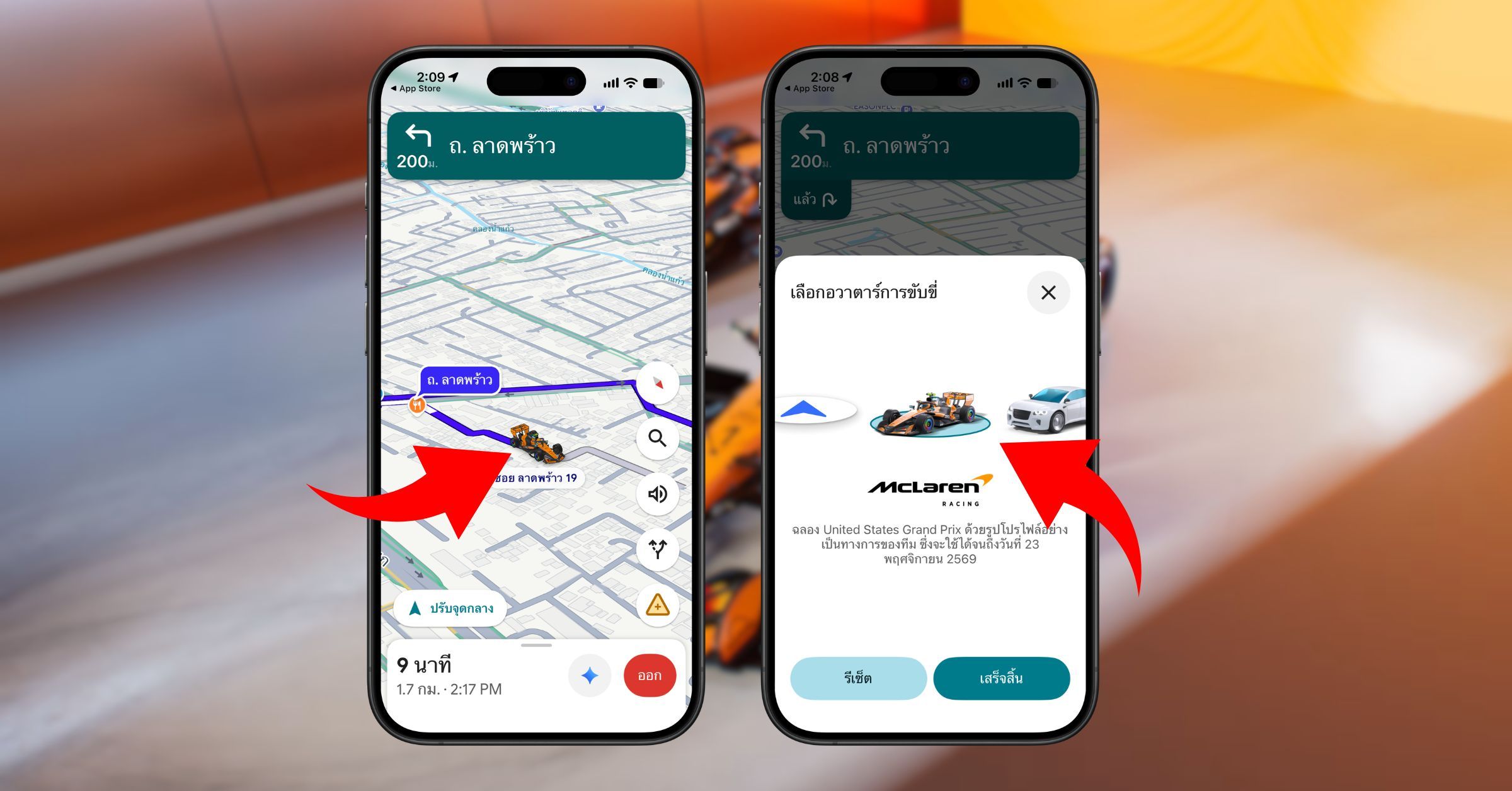 Google Maps ปล่อยไอคอนรถแข่ง F1 McLaren ใช้ระหว่างนำทางเท่ ๆ รองรับทั้ง Android กับ iOS