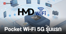 พบข้อมูล HMD Pocket Link เครื่อง Wi-Fi Hotspot แบบพกพารองรับ 5G รุ่นแรก จาก HMD