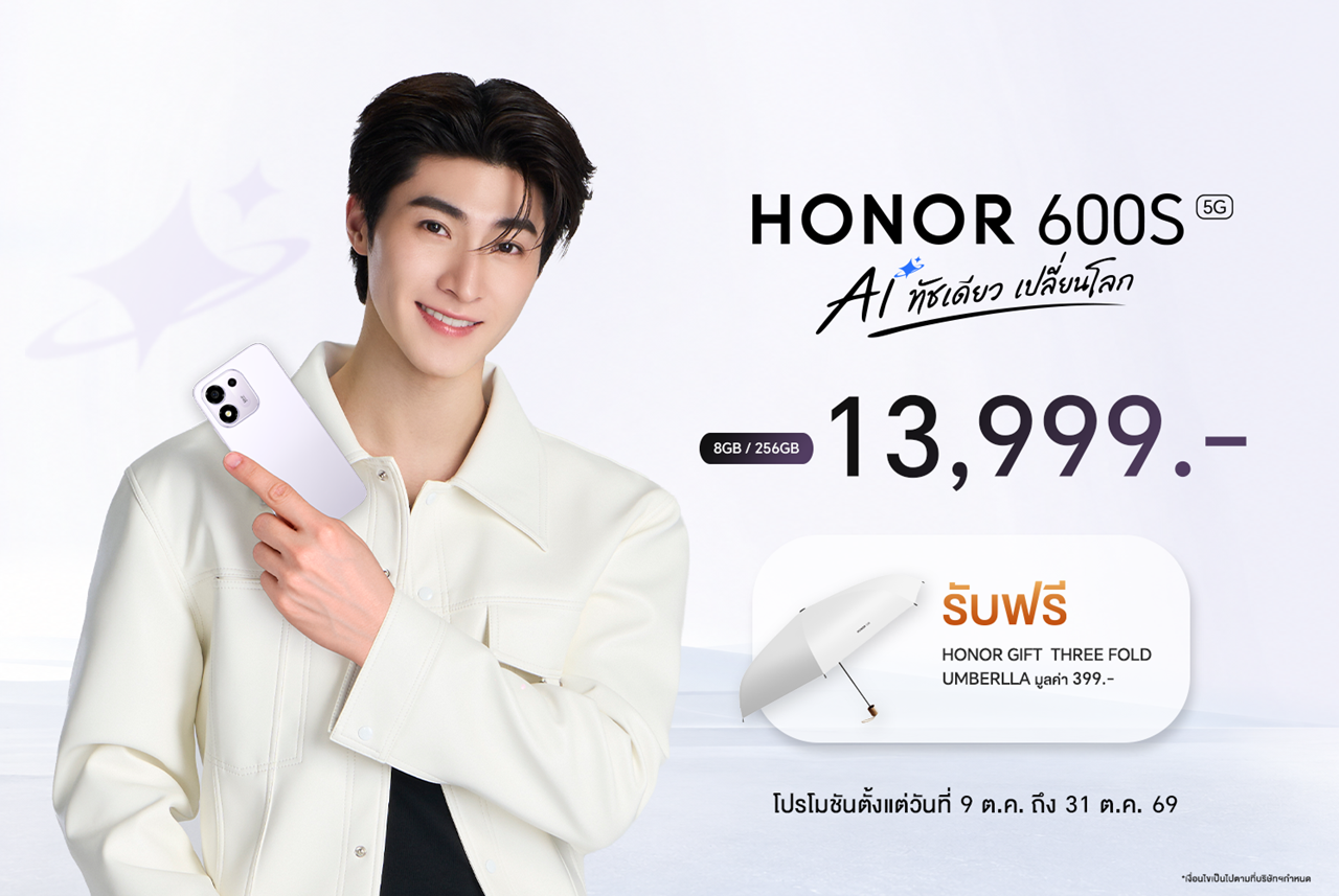 สเปค HONOR 600S 5G ทนน้ำและฝุ่น IP69K กันกระแทก เน้นแบตใหญ่ 8,100mAh พร้อมราคาไทย