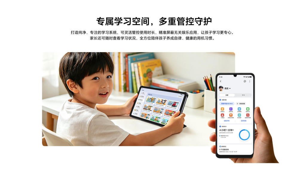 HONOR Pad X10 Mini