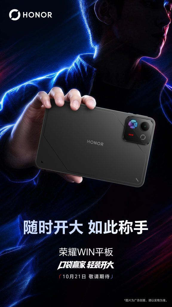 HONOR Win Pad 2