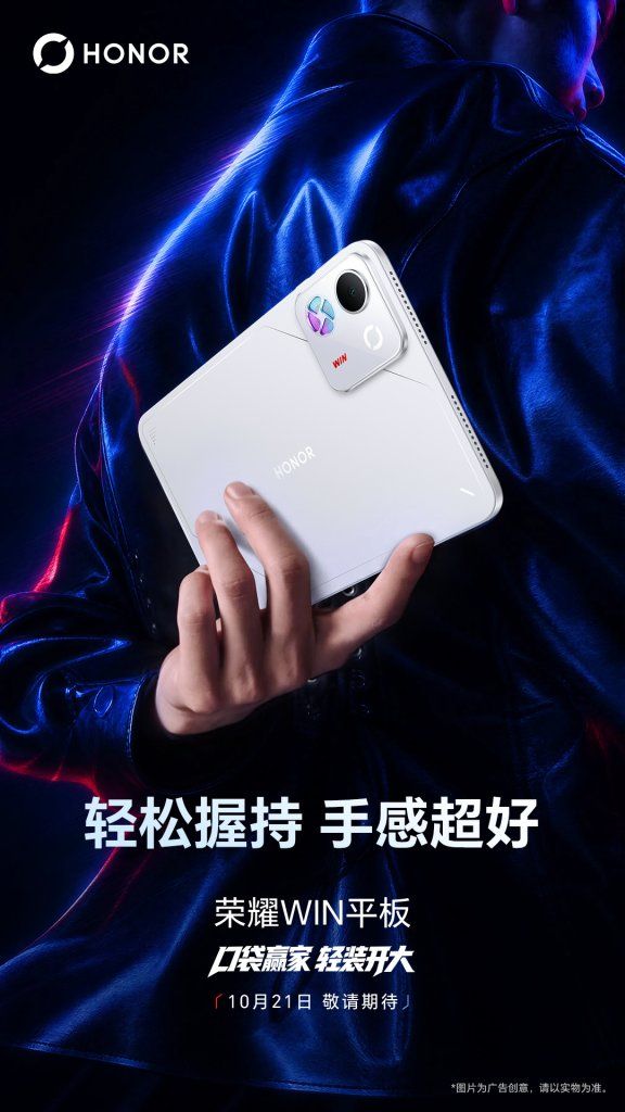 HONOR Win Pad 2