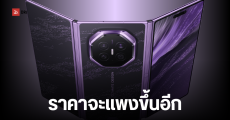 HUAWEI เตรียมปรับขึ้นราคาสมาร์ทโฟน หลังต้นทุนชิปหน่วยความจำพุ่งสูง พร้อมส่งเรือธงพับ 3 ทบ Mate XT 2 ลุยตลาดโลก