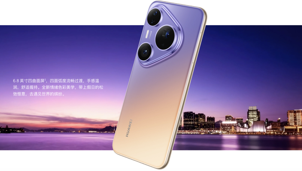 HUAWEI Pura 90 Plus