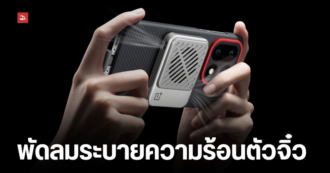 สเปค OnePlus Magnetic Ice Card Mini Cooler พัดลมระบายความร้อนมือถือแบบแม่เหล็ก ขนาดเล็กว่าบัตรเครดิต