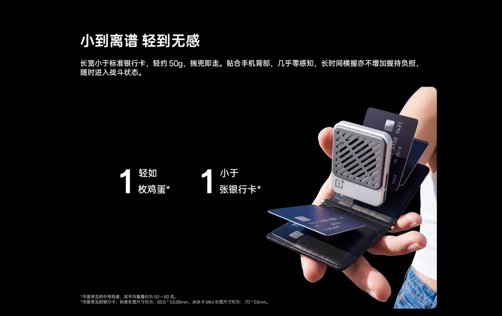 OnePlus Magnetic Ice Card Mini Cooler