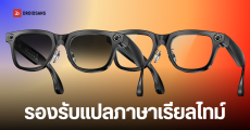 สเปค Rogbid VisionMax แว่นตาอัจฉริยะ AI พร้อมกล้อง Sony 20MP บันทึกวิดีโอ 4K ระบบเสียง Open-Ear