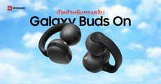Samsung เปิดตัว Galaxy Buds On หูฟังแบบ Clip-on ลำโพง TwinBoost แบตใช้งานยาว 9.5 ชั่วโมง รองรับฟีเจอร์ Galaxy AI