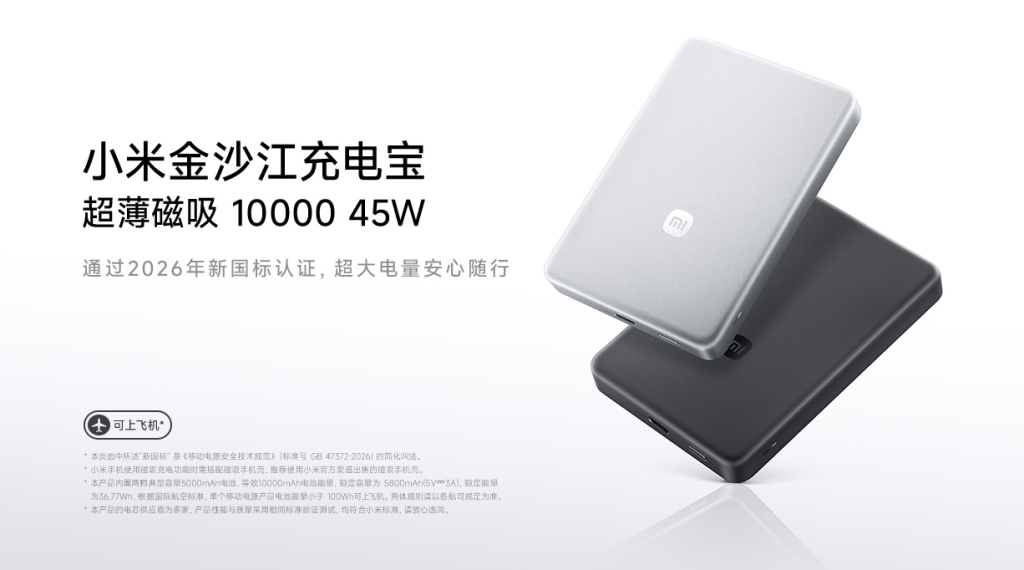 Xiaomi 10000mAh 45W Ultra-Thin Magnetic Power Bank