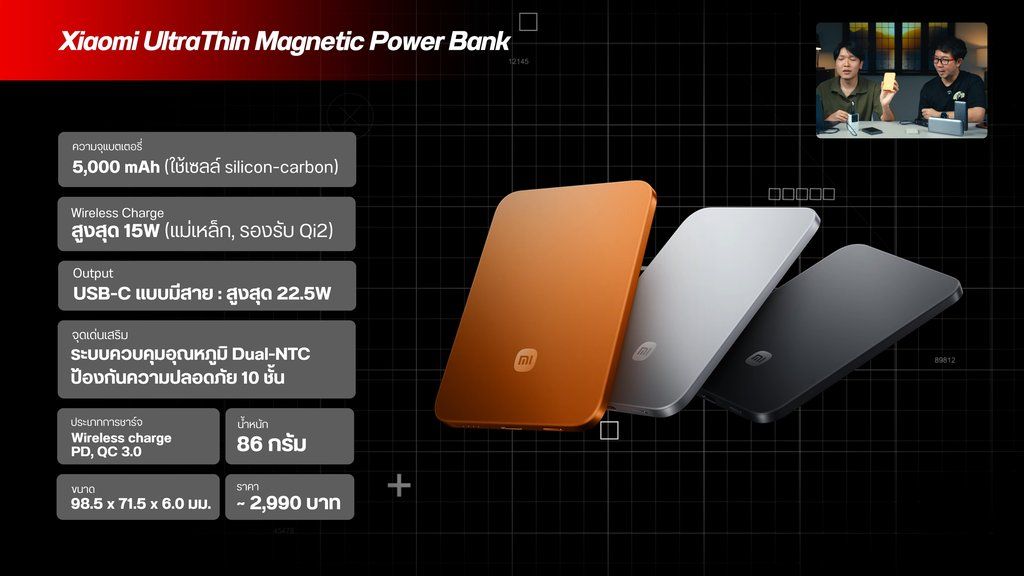 รวม Power Bank น่าซื้อปี 2026 ชาร์จไว รุ่นบางเบา มี CCC พกขึ้นเครื่องบินได้ พร้อมวิธีดูสเปคก่อนซื้อ