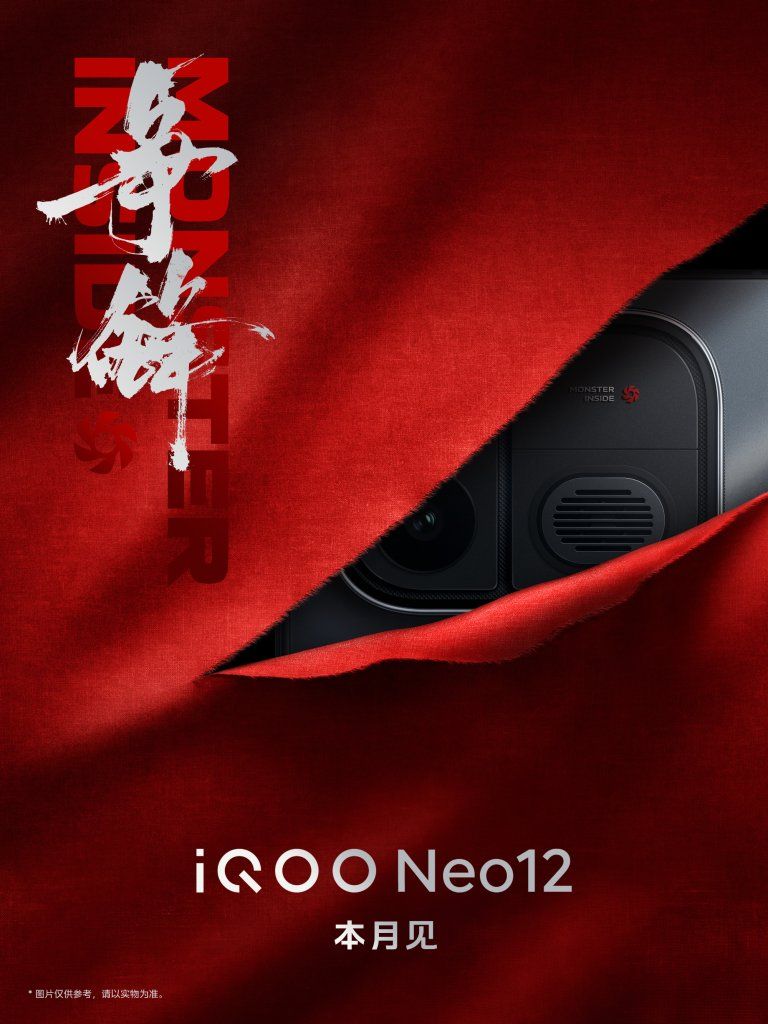 iQOO Neo 12