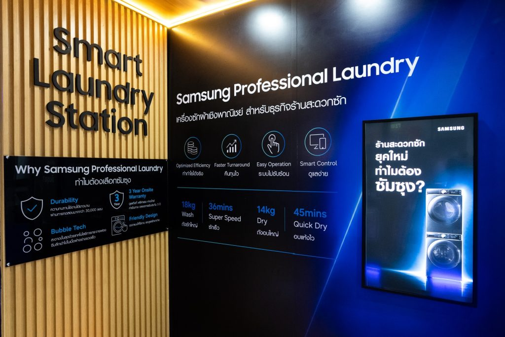 Smart Laundry Station