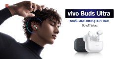 สเปค vivo Buds Ultra หูฟังไร้สายเรือธง มี ANC ตัดเสียงรบกวน 60dB รองรับ Hi-Fi, LDAC แบตอึด 50 ชม.